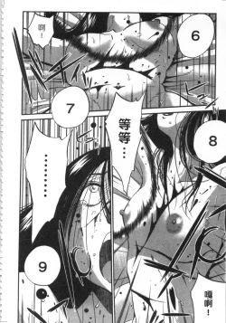 Page 151 of 甜蜜皮鞭 下