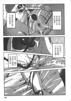 Page 152 of 甜蜜皮鞭 下