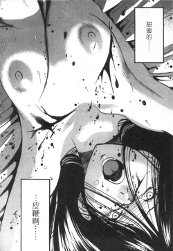 Page 155 of 甜蜜皮鞭 下