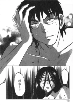 Page 163 of 甜蜜皮鞭 下