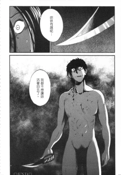 Page 165 of 甜蜜皮鞭 下