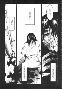 Page 168 of 甜蜜皮鞭 下