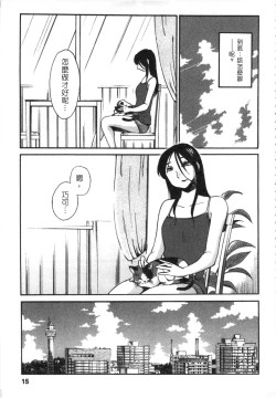 Page 16 of 甜蜜皮鞭 下