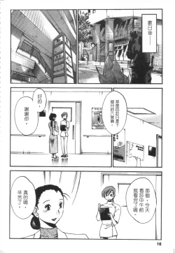 Page 17 of 甜蜜皮鞭 下