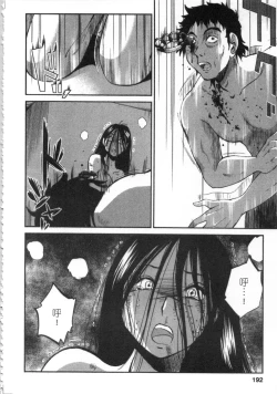 Page 193 of 甜蜜皮鞭 下