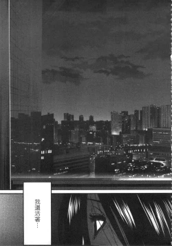 Page 198 of 甜蜜皮鞭 下