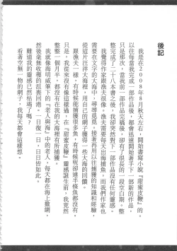 Page 213 of 甜蜜皮鞭 下