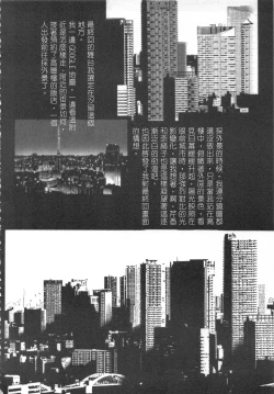 Page 215 of 甜蜜皮鞭 下