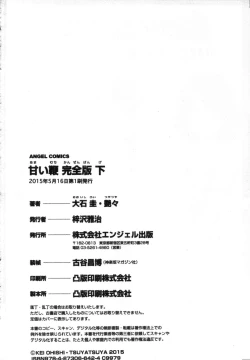 Page 217 of 甜蜜皮鞭 下