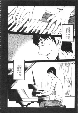 Page 23 of 甜蜜皮鞭 下