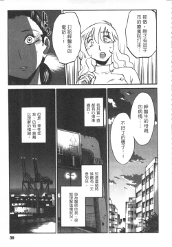 Page 40 of 甜蜜皮鞭 下