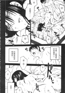 Page 43 of 甜蜜皮鞭 下