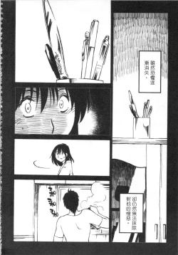 Page 47 of 甜蜜皮鞭 下