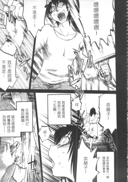 Page 54 of 甜蜜皮鞭 下