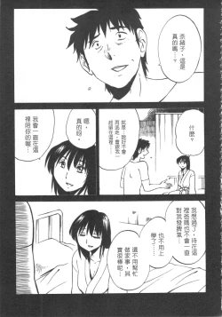 Page 56 of 甜蜜皮鞭 下