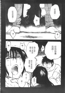 Page 61 of 甜蜜皮鞭 下