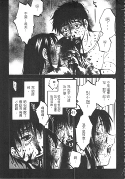 Page 76 of 甜蜜皮鞭 下