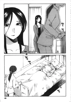 Page 84 of 甜蜜皮鞭 下