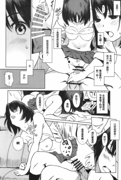 Page 29 of Manatsu no Hera - Midsummer's Hera