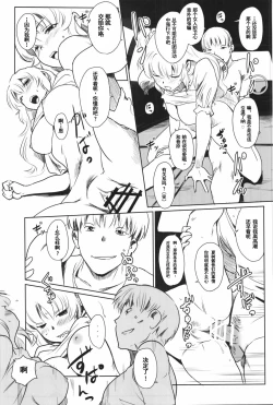 Page 40 of Manatsu no Hera - Midsummer's Hera