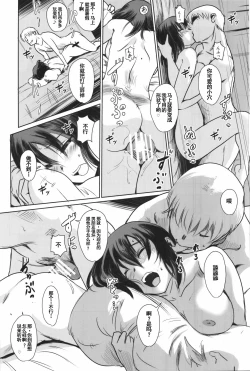 Page 46 of Manatsu no Hera - Midsummer's Hera