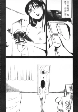 Page 143 of 甜蜜皮鞭 上