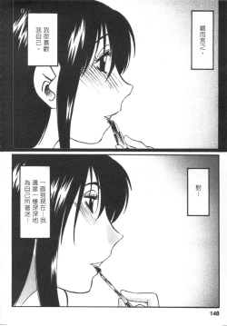 Page 149 of 甜蜜皮鞭 上