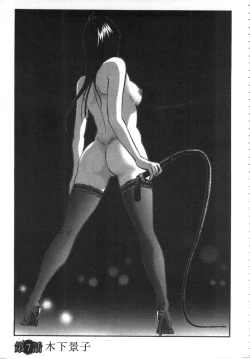 Page 156 of 甜蜜皮鞭 上