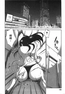 Page 157 of 甜蜜皮鞭 上