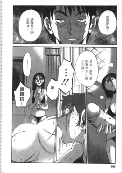 Page 181 of 甜蜜皮鞭 上