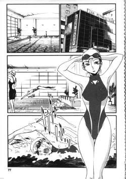 Page 78 of 甜蜜皮鞭 上