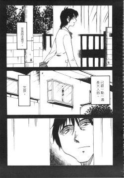 Page 86 of 甜蜜皮鞭 上