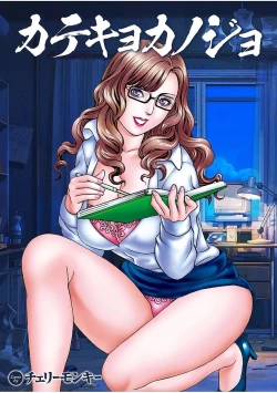 Page 111 of Boku no Katekyo wa Otona no Hotai Bakka Oshietagaru.