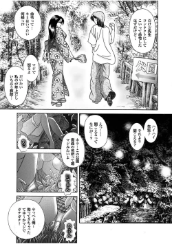 Page 117 of Boku no Katekyo wa Otona no Hotai Bakka Oshietagaru.