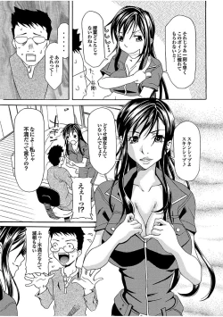Page 137 of Boku no Katekyo wa Otona no Hotai Bakka Oshietagaru.