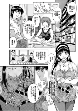 Page 27 of Boku no Katekyo wa Otona no Hotai Bakka Oshietagaru.