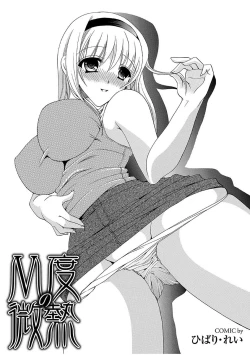 Page 63 of Boku no Katekyo wa Otona no Hotai Bakka Oshietagaru.