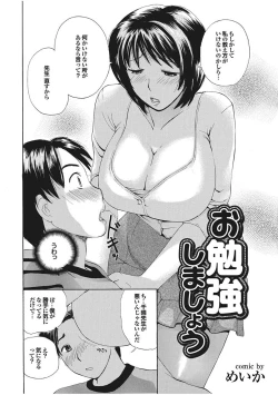 Page 8 of Boku no Katekyo wa Otona no Hotai Bakka Oshietagaru.