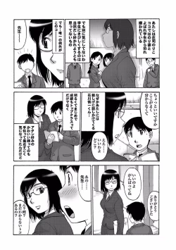 Page 94 of Boku no Katekyo wa Otona no Hotai Bakka Oshietagaru.
