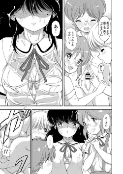 Page 11 of Do S Joshi ga Zettai ni Sex de Gyakuten Sarenai Sekai Vol. 1