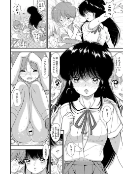 Page 14 of Do S Joshi ga Zettai ni Sex de Gyakuten Sarenai Sekai Vol. 1