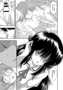 Page 19 of Do S Joshi ga Zettai ni Sex de Gyakuten Sarenai Sekai Vol. 1