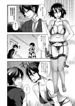 Page 32 of Do S Joshi ga Zettai ni Sex de Gyakuten Sarenai Sekai Vol. 1