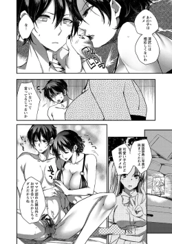 Page 36 of Do S Joshi ga Zettai ni Sex de Gyakuten Sarenai Sekai Vol. 1