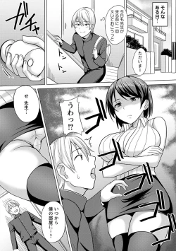 Page 60 of Do S Joshi ga Zettai ni Sex de Gyakuten Sarenai Sekai Vol. 1