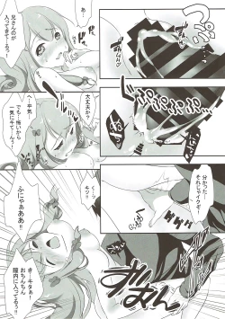 Page 14 of Nii-san... Dopyu Dopyu Shite