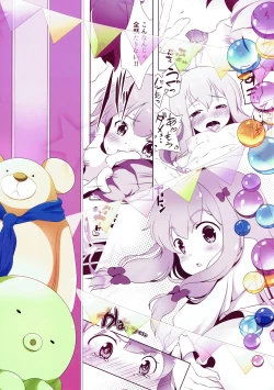 Page 23 of Nii-san... Dopyu Dopyu Shite