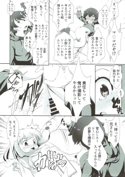 Page 5 of Nii-san... Dopyu Dopyu Shite