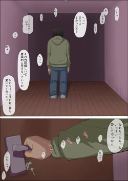 Page 110 of Sonokoro, Anoko wa... 3