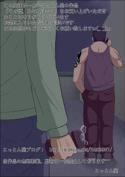 Page 117 of Sonokoro, Anoko wa... 3